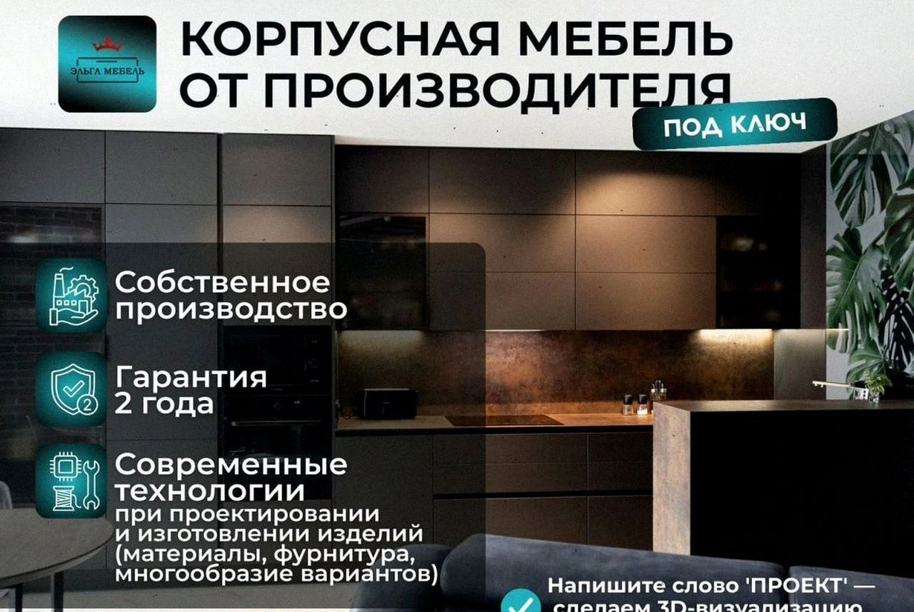 Кухни на заказ собственное производство