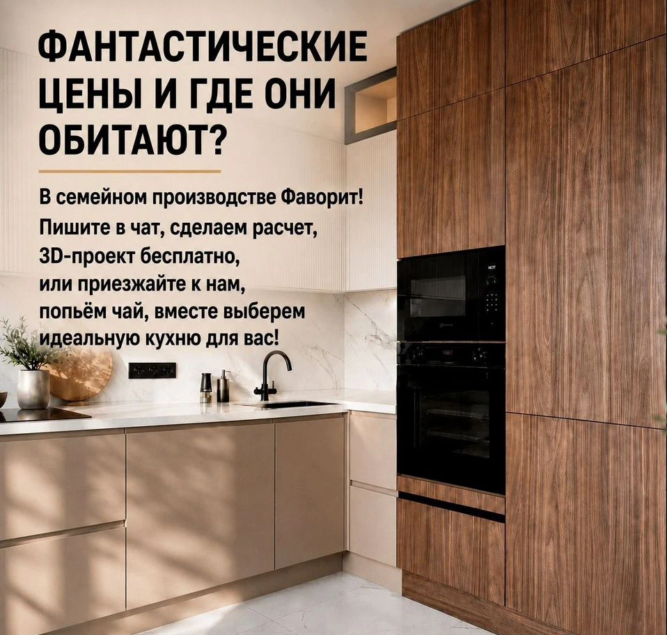 Угловые кухни на заказ — рассрочка без % на кухню