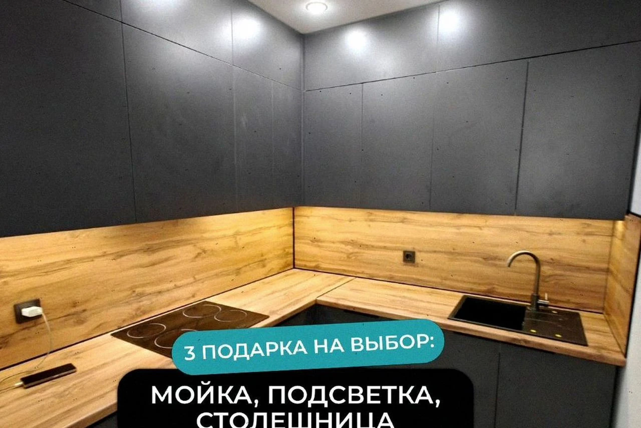 Кухня готовая дизайнерская от производителя