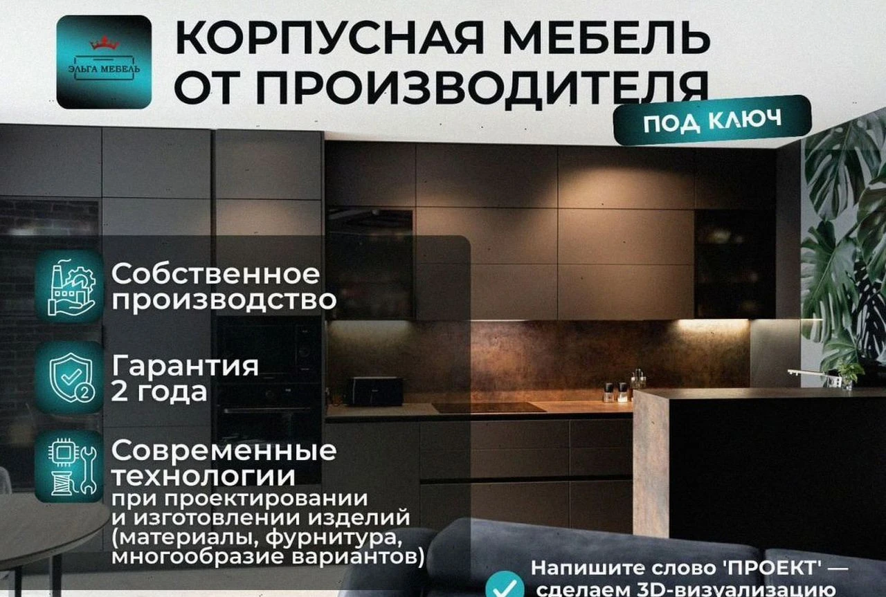 Кухня готовая дизайнерская от производителя
